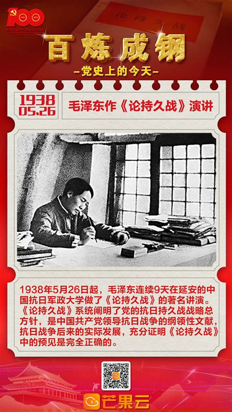 1988年9月5日|百炼成钢·党史上的今天：1988年9月5日，邓小平提出科学技术是。